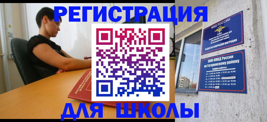 временная регистрация адрес в Красноперекопске