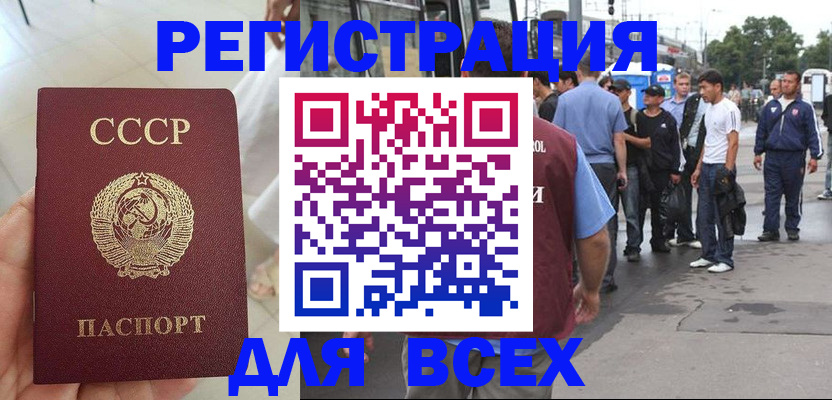 прописка паспорт в Красноперекопске