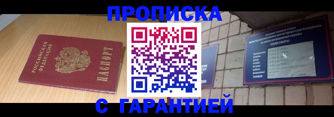 прописка для кредита в Красноперекопске